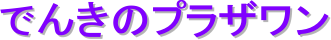 ł񂫂̃vU
